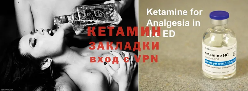 Кетамин ketamine  Вичуга 